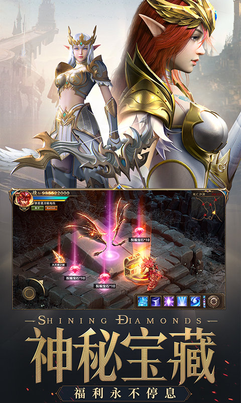 大天使神圣战争最新版 大天使神圣战争手游下载