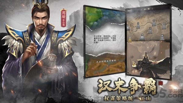 乱世三国群雄争霸手游 乱世三国群雄争霸官方版下载