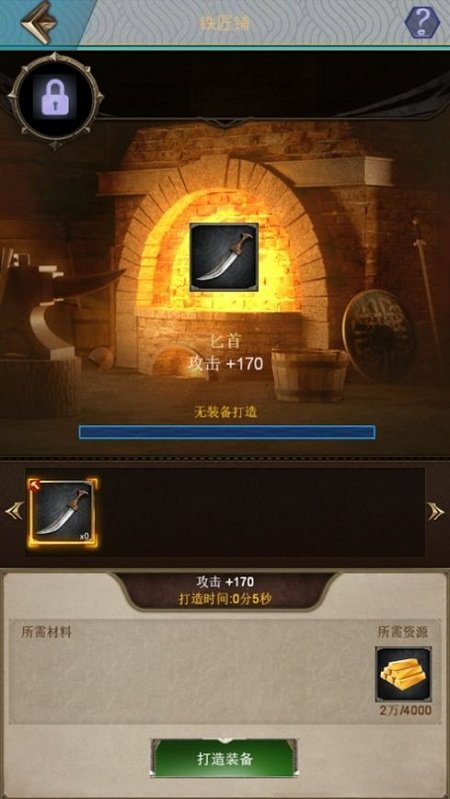 圣剑与荣耀官方版下载