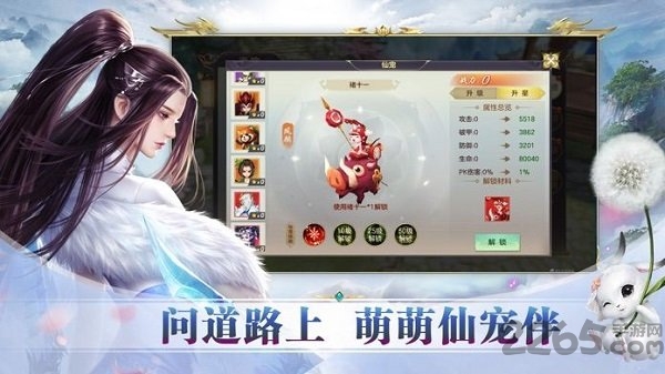 仗剑星辰录最新版