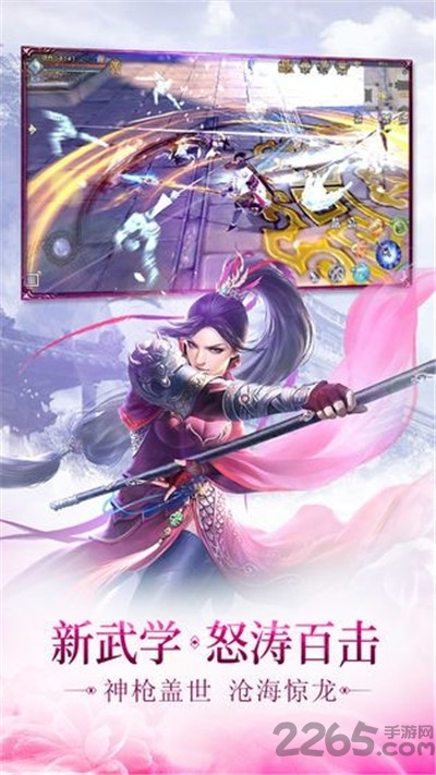 飘羽仙踪手机版下载