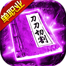 皇图沉默单职业手游