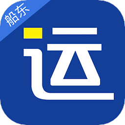 好运全程船东app