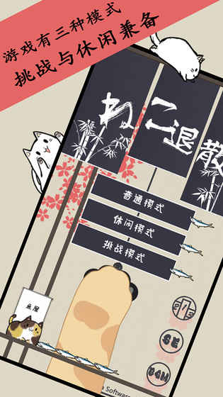 猫咪退散官方版下载