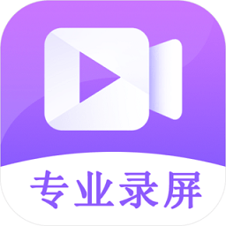屏幕录制高清全能版app