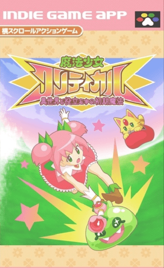 魔法少女之祈祷游戏 魔法少女之祈祷手机版下载