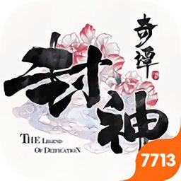 妖神战纪手游