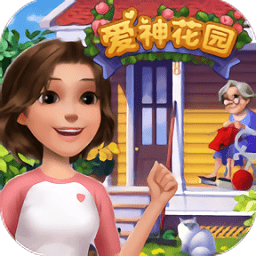 爱神花园免费vip版