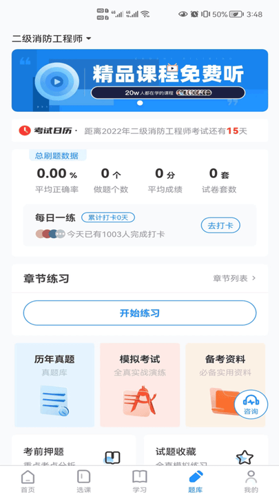 卓升教育官方版 卓升教育app下载