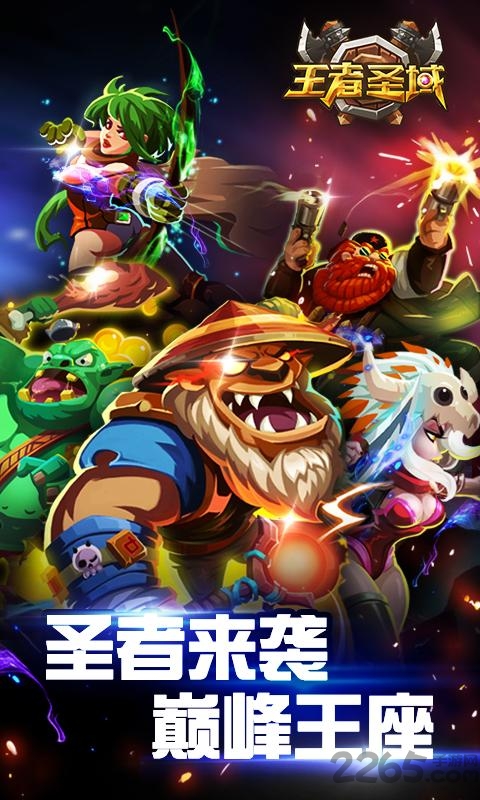 王者圣域屠龙单机传奇手游下载