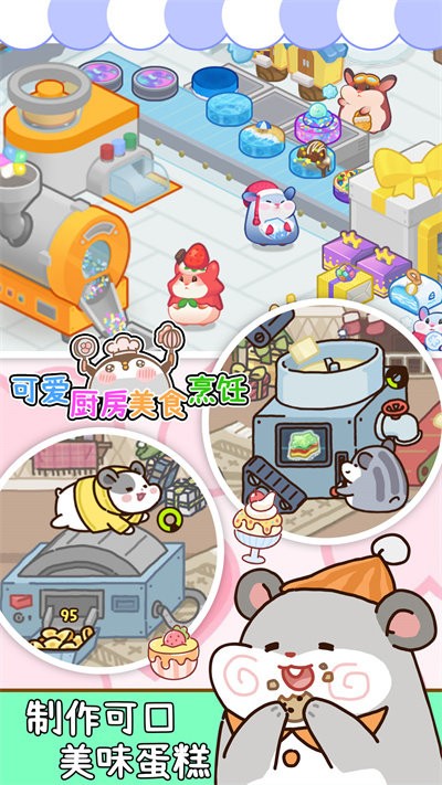 可爱厨房美食烹饪下载安装手机版