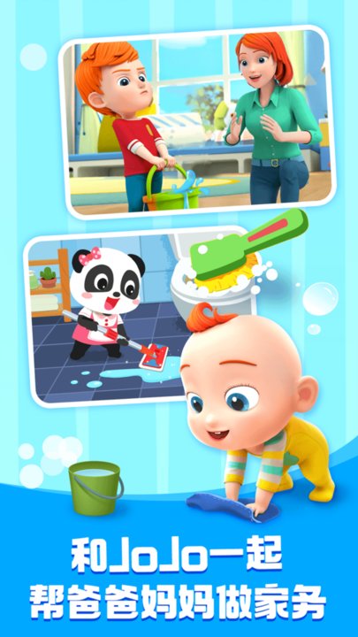 宝宝巴士快乐启蒙游戏游戏 宝宝巴士游戏下载免费大全