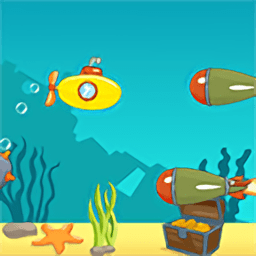 潜艇大作战手机版