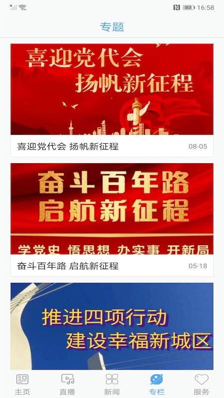 九台融媒体中心下载