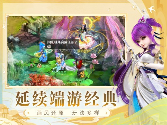 神武4官方助手app(互通版) 神武4官方助手手机版下载