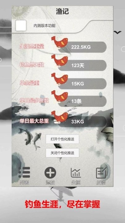 板洞渔记手机版 板洞渔记app下载