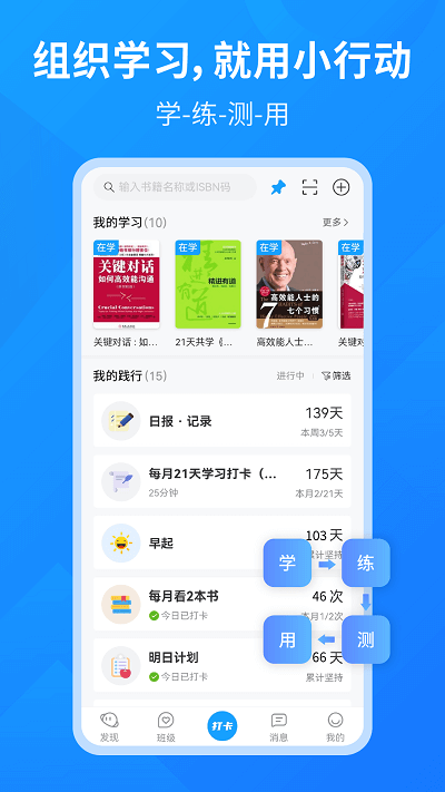 小行动计划软件 小行动app下载