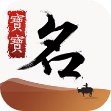 龙博宝宝取名起名app