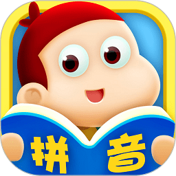 学拼音拼读字母表app