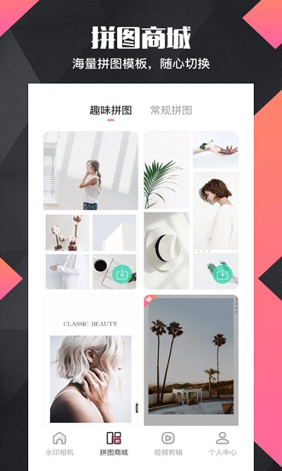 微商水印pro下载安装免费