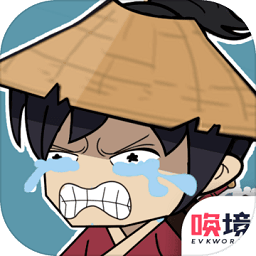 老婆快回来手游