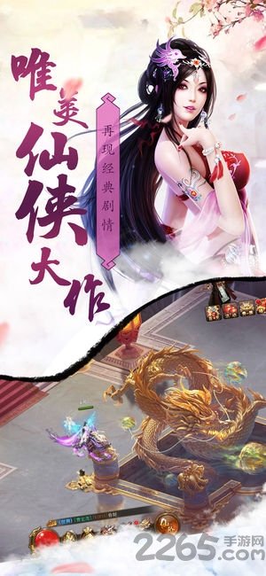 飞剑仙途手机版 飞剑仙途手机版下载