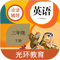 小学pep英语三年级下app