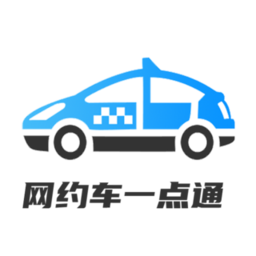网约车考试一点通最新版