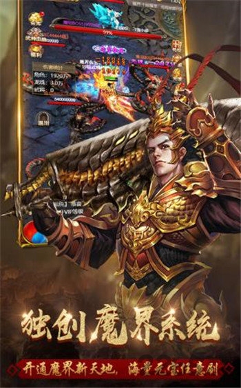 超超超超级变态传奇手游 超超超超级变态传奇上线满级版下载