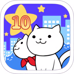 10秒找猫猫免费版