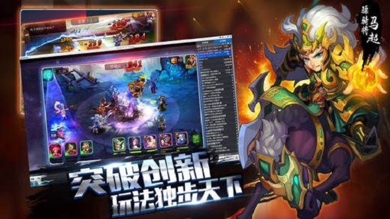 随梦三国手游 随梦三国游戏下载