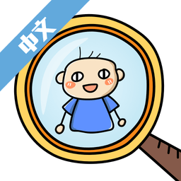 最强眼力寻找隐藏物品小游戏