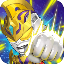 源计划奥特超人手游