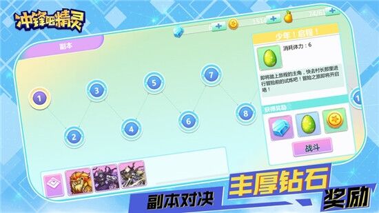 冲锋吧精灵起源官方版 冲锋吧精灵起源手机版下载