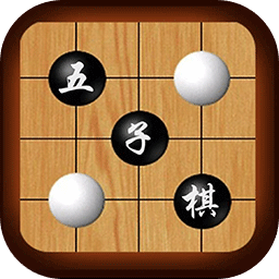 五子棋之魂游戏
