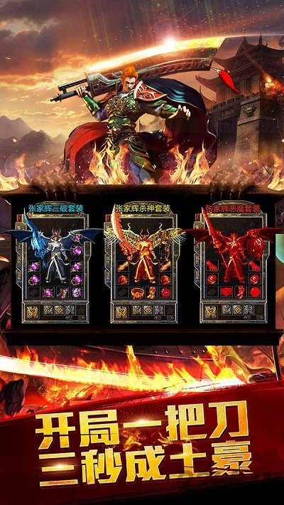 龙腾九州游戏下载