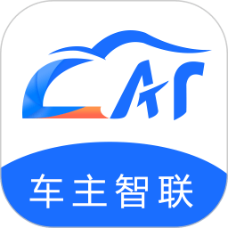车主智联官方版