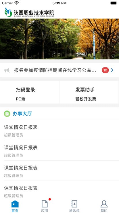 e云陕职官方版 e云陕职app下载