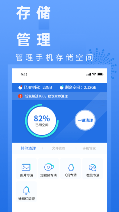 电池健康管家app 手机电池健康管家最新版下载