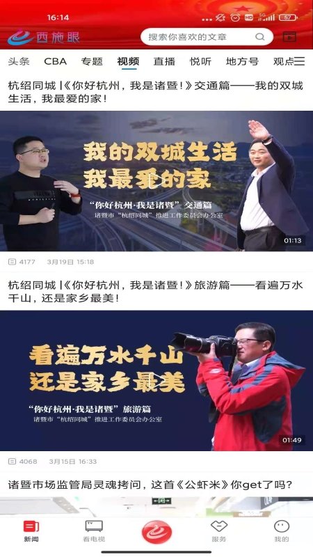 西施眼客户端 西施眼app下载