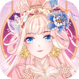 装扮学院官方版