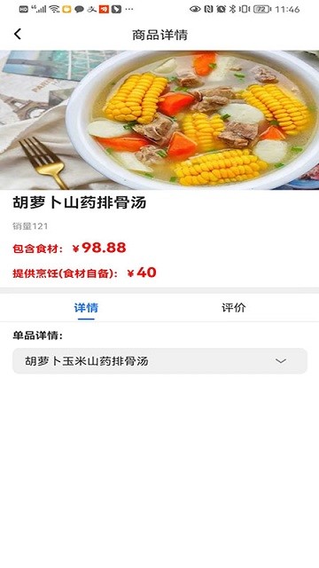 卿厨软件 卿厨app下载安装