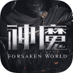 新神魔大陆完整版