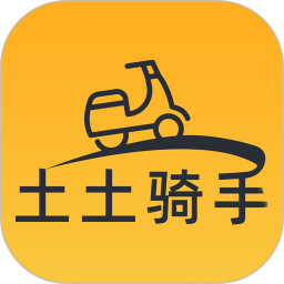 土土骑手官方版