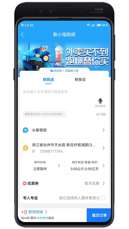 牛鸣同城手机版 牛鸣同城app下载