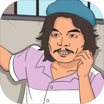 打工是不可能的百度小游戏