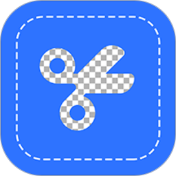 一键抠图换背景免费版