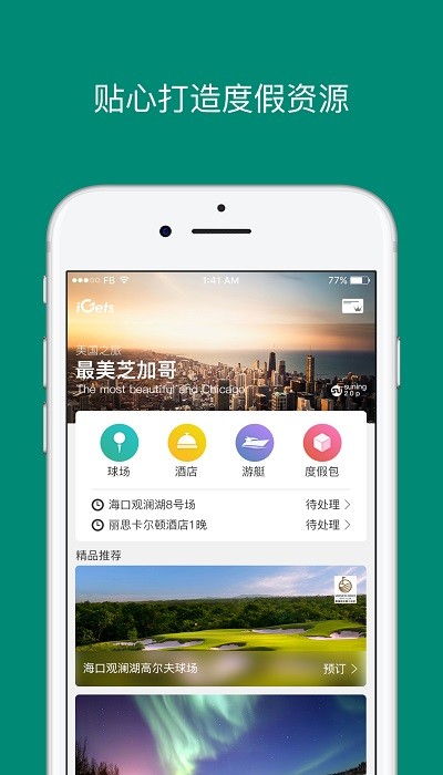 艾盖茨app 艾改茨最新版下载