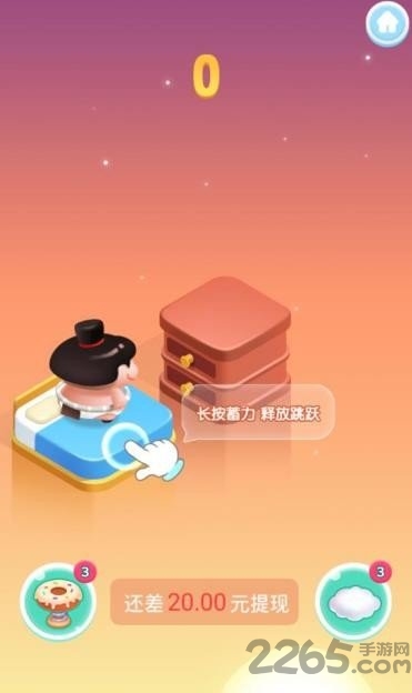 跳一跳大冒险 跳一跳大冒险红包版下载