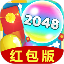 2048爱合成红包版